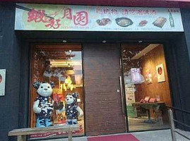 Jiā Xiāng Tàn Kǎo Xiāng Jī Pái Chéng Dà Diàn outside