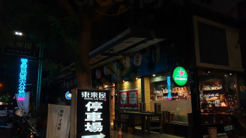 Dōng Lái Wū Píng Jià Pí Jiǔ Chuàn Shāo inside
