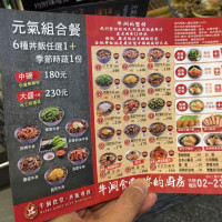 Niú Dòng Shí Táng menu