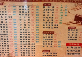 Lǎo Shān Dōng Fàn Diàn menu