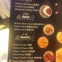 Luò Jī Xiǎo Chú Chún Měi Shì Cān Ba menu