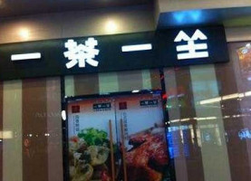 Xìng Fú Kā Fēi Guǎn outside
