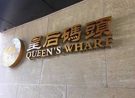 Tāo Pó Shèng Gōng Měi Shí Cān Tīng outside