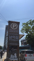 Kko Kko Dakgalbi Chuncheon outside