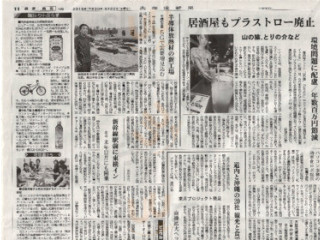 Tàn Shāo Jū Jiǔ Wū Shān の Yuán Qiān Suì Diàn