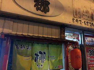 Chōng Shéng そばえいぶん