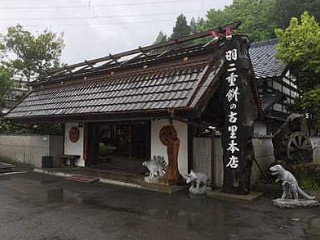マエダセイカ Yǔ èr Zhòng Bǐng の Gǔ Lǐ