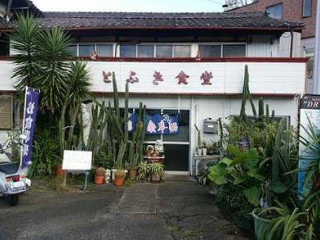ことぶき Shí Táng