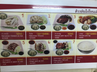 Briley Chicken And Rice