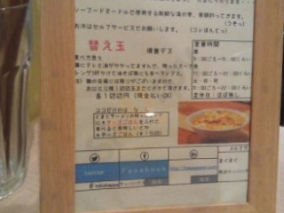 らーめん カッパハウス