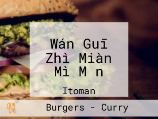 Wán Guī Zhì Miàn Mì Mǎn
