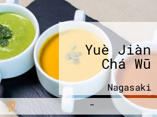 Yuè Jiàn Chá Wū