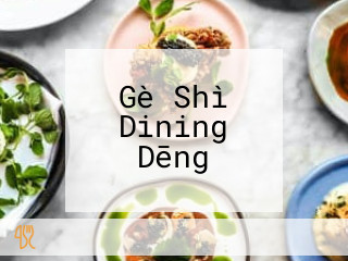 Gè Shì Dining Dēng