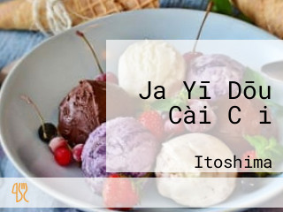 Ja Yī Dōu Cài Cǎi