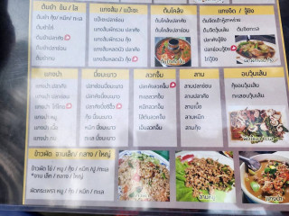 บ้านครัวลูกแก