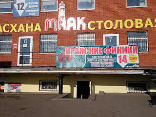 Stolovaya Mayak